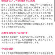 ヒメ日記 2026/02/24 10:57 投稿 めいこ ハピネス東京