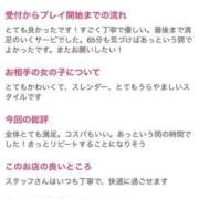ヒメ日記 2026/02/24 11:04 投稿 めいこ ハピネス東京