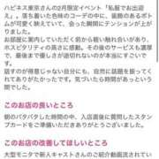 ヒメ日記 2026/02/26 10:17 投稿 めいこ ハピネス東京