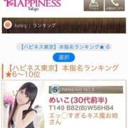 ヒメ日記 2026/03/08 09:04 投稿 めいこ ハピネス東京