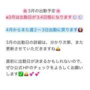 ヒメ日記 2026/03/08 09:27 投稿 めいこ ハピネス東京