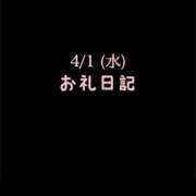 ヒメ日記 2026/04/02 05:12 投稿 めいこ ハピネス東京