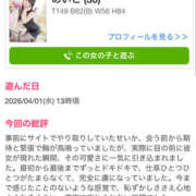 ヒメ日記 2026/04/03 15:47 投稿 めいこ ハピネス東京