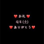 ヒメ日記 2026/04/04 22:47 投稿 めいこ ハピネス東京