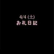 ヒメ日記 2026/04/06 10:37 投稿 めいこ ハピネス東京