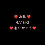 ヒメ日記 2026/04/07 16:37 投稿 めいこ ハピネス東京