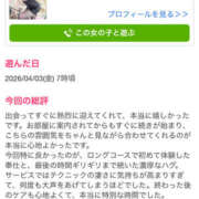 ヒメ日記 2026/04/09 10:39 投稿 めいこ ハピネス東京