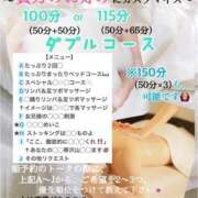 めいこ 🎊新コース❣️できました💋💋💋🎊 ハピネス東京