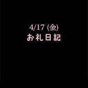 ヒメ日記 2026/04/21 13:47 投稿 めいこ ハピネス東京