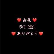 ヒメ日記 2026/05/01 16:07 投稿 めいこ ハピネス東京