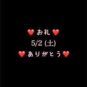 ヒメ日記 2026/05/02 23:27 投稿 めいこ ハピネス東京