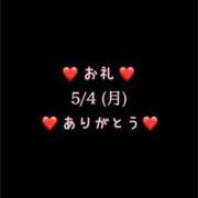 ヒメ日記 2026/05/04 16:37 投稿 めいこ ハピネス東京