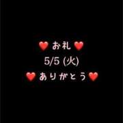 ヒメ日記 2026/05/05 21:17 投稿 めいこ ハピネス東京