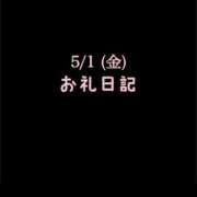 ヒメ日記 2026/05/07 10:57 投稿 めいこ ハピネス東京