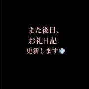ヒメ日記 2026/05/07 11:17 投稿 めいこ ハピネス東京