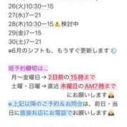 ヒメ日記 2026/05/14 09:27 投稿 めいこ ハピネス東京