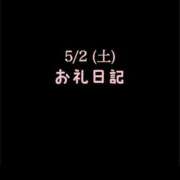 ヒメ日記 2026/05/21 09:57 投稿 めいこ ハピネス東京