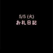 ヒメ日記 2026/05/21 10:34 投稿 めいこ ハピネス東京