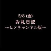 ヒメ日記 2026/05/21 10:57 投稿 めいこ ハピネス東京