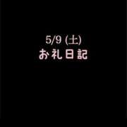 ヒメ日記 2026/05/21 11:07 投稿 めいこ ハピネス東京