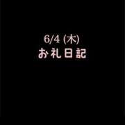 ヒメ日記 2026/06/05 04:07 投稿 めいこ ハピネス東京