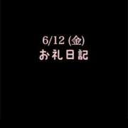 ヒメ日記 2026/06/16 10:47 投稿 めいこ ハピネス東京