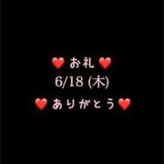 ヒメ日記 2026/06/18 15:27 投稿 めいこ ハピネス東京