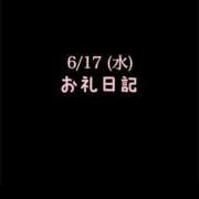 ヒメ日記 2026/06/23 11:17 投稿 めいこ ハピネス東京