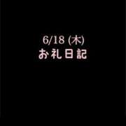 ヒメ日記 2026/06/23 11:35 投稿 めいこ ハピネス東京
