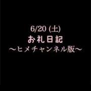 ヒメ日記 2026/06/23 12:23 投稿 めいこ ハピネス東京
