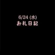 ヒメ日記 2026/06/30 10:27 投稿 めいこ ハピネス東京
