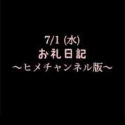 ヒメ日記 2026/07/02 11:07 投稿 めいこ ハピネス東京