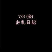 ヒメ日記 2026/07/08 10:17 投稿 めいこ ハピネス東京