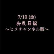 ヒメ日記 2026/07/14 11:50 投稿 めいこ ハピネス東京