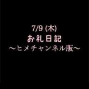 ヒメ日記 2026/07/14 12:22 投稿 めいこ ハピネス東京