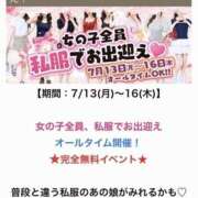 ヒメ日記 2026/07/15 06:27 投稿 めいこ ハピネス東京