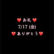 ヒメ日記 2026/07/17 16:47 投稿 めいこ ハピネス東京