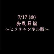 ヒメ日記 2026/07/31 14:34 投稿 めいこ ハピネス東京