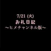 ヒメ日記 2026/07/31 15:03 投稿 めいこ ハピネス東京