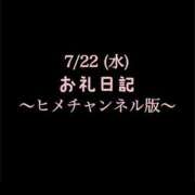 ヒメ日記 2026/07/31 15:17 投稿 めいこ ハピネス東京