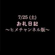 ヒメ日記 2026/07/31 15:37 投稿 めいこ ハピネス東京