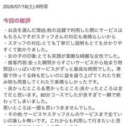 ヒメ日記 2026/07/31 15:57 投稿 めいこ ハピネス東京