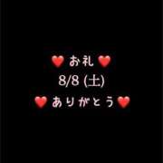 ヒメ日記 2026/08/08 23:17 投稿 めいこ ハピネス東京