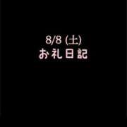 ヒメ日記 2026/08/09 10:17 投稿 めいこ ハピネス東京