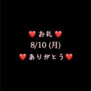 ヒメ日記 2026/08/10 23:37 投稿 めいこ ハピネス東京