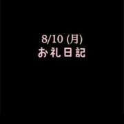 ヒメ日記 2026/08/10 23:57 投稿 めいこ ハピネス東京