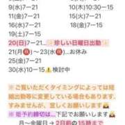 ヒメ日記 2026/08/14 05:47 投稿 めいこ ハピネス東京