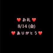 ヒメ日記 2026/08/14 16:07 投稿 めいこ ハピネス東京