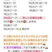 ヒメ日記 2026/08/18 12:15 投稿 めいこ ハピネス東京