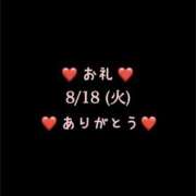 ヒメ日記 2026/08/18 16:27 投稿 めいこ ハピネス東京